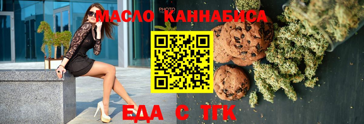 Canna-Cookies конопля Сибай