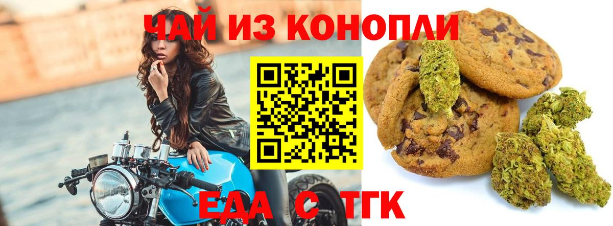 Cannafood конопля  Вход с VPN  Сибай 