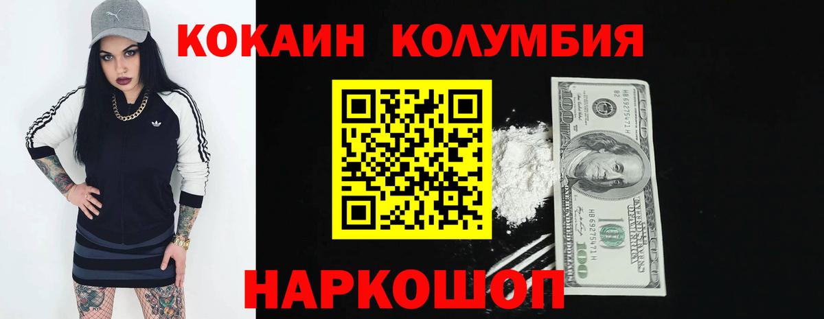 КОКАИН Fish Scale Сибай