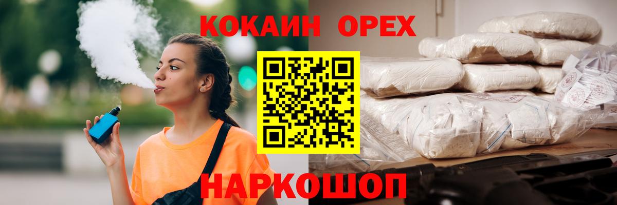 COCAIN Columbia  Кокаин Эквадор  Сибай  Cocaine  Вход с VPN 