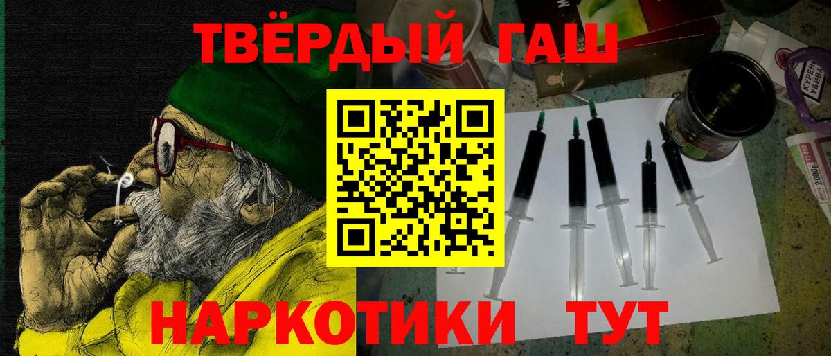 Гашиш  ГАШ AMNESIA HAZE  Вход с VPN  продажа наркотиков  Сибай 