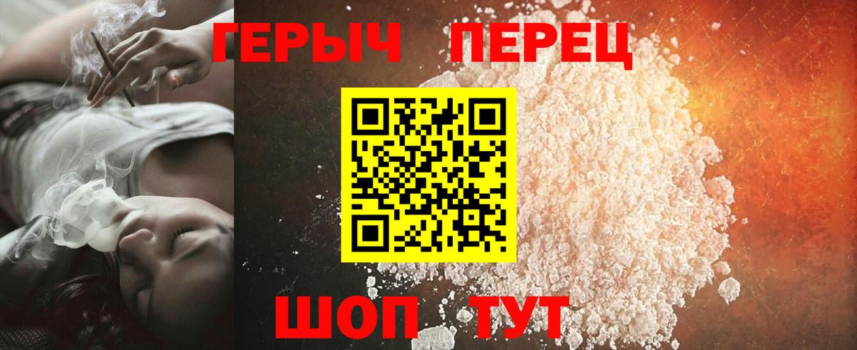 Героин Афган Сибай