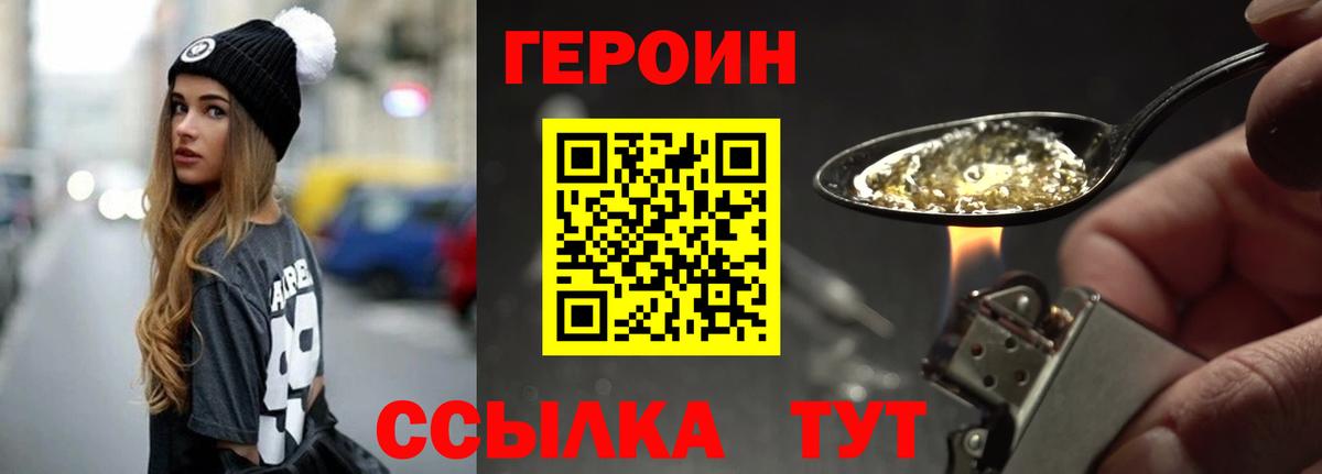 Сибай  ГЕРОИН герыч  Вход с VPN 
