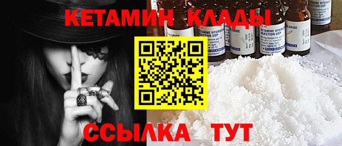 КЕТАМИН ketamine Сибай