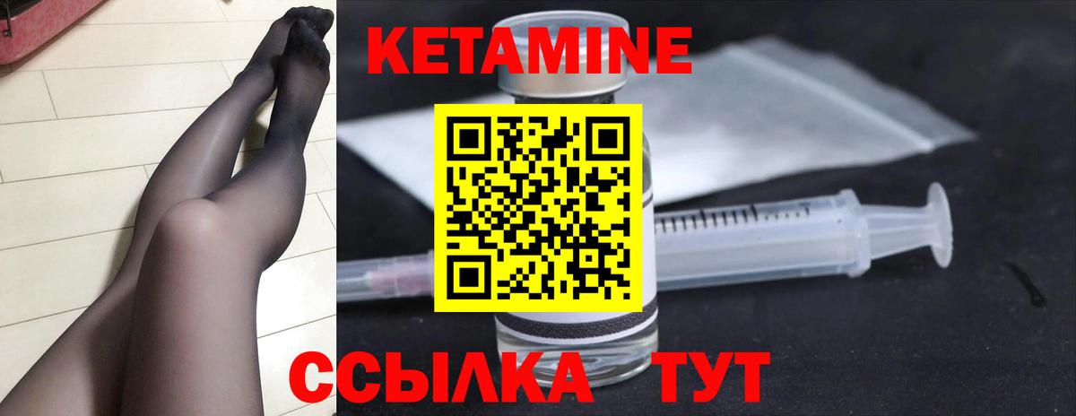 Сибай  Кетамин ketamine  Вход с VPN 
