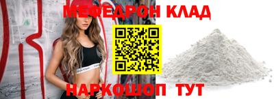 MESCALINE Наро-Фоминск