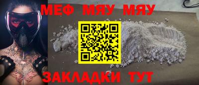 MESCALINE Наро-Фоминск