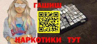 гашишное масло Новозыбков