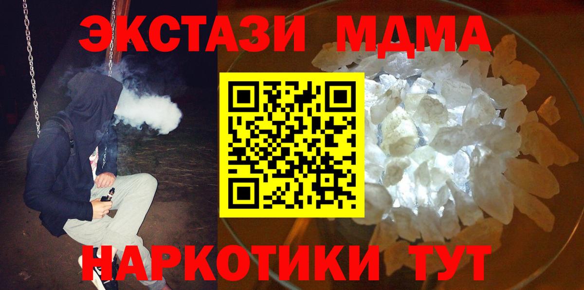 MDMA Molly  МДМА молли  MDMA  Вход с VPN  Сибай 