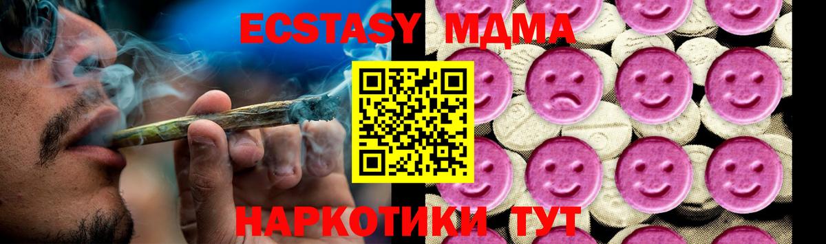 МДМА молли Сибай