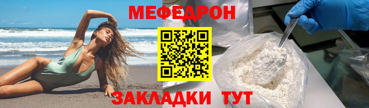Меф  Вход с VPN  Сибай  Меф мяу мяу 