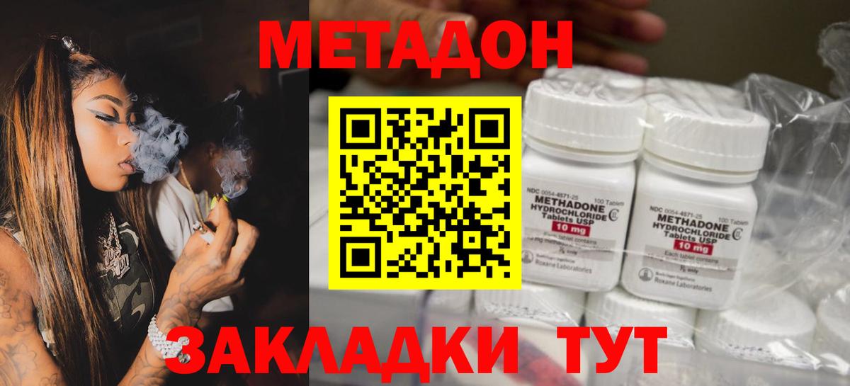   вход  Метадон methadone  Сибай  shop Telegram  Метадон VHQ  Вход с VPN 