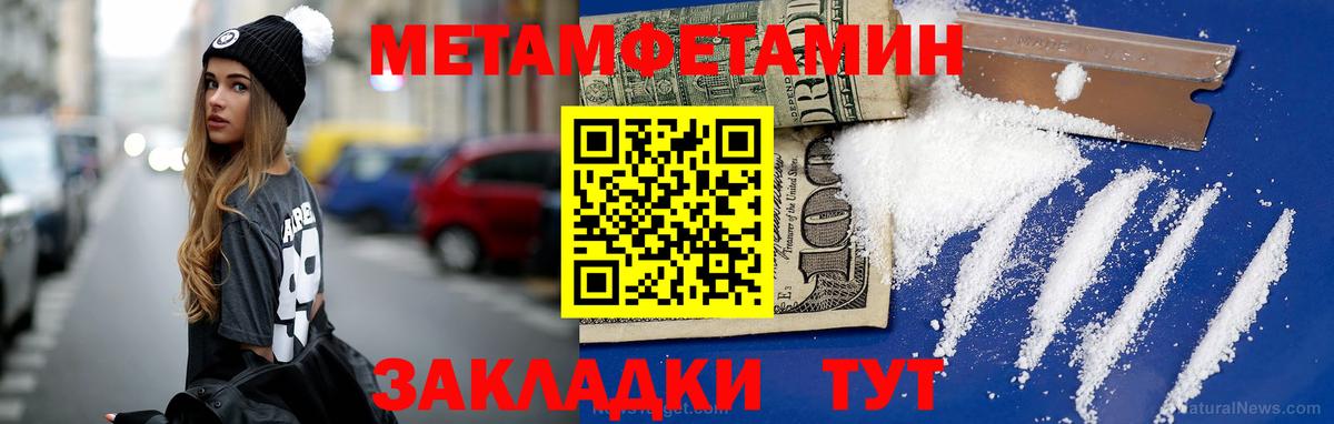 Первитин кристалл Сибай