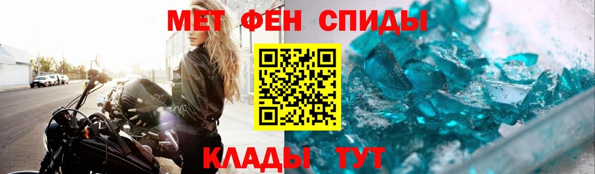 Первитин Декстрометамфетамин 99.9%  Вход с VPN  Сибай 