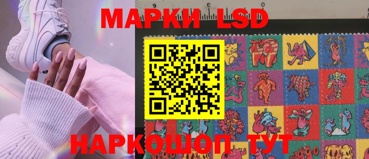 Сибай  Марки 25I-NBOMe  Вход с VPN  Наркотические марки 1500мкг 