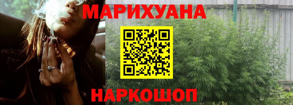 Каннабис тримм  Шишки марихуана LSD WEED  Сибай  Вход с VPN 